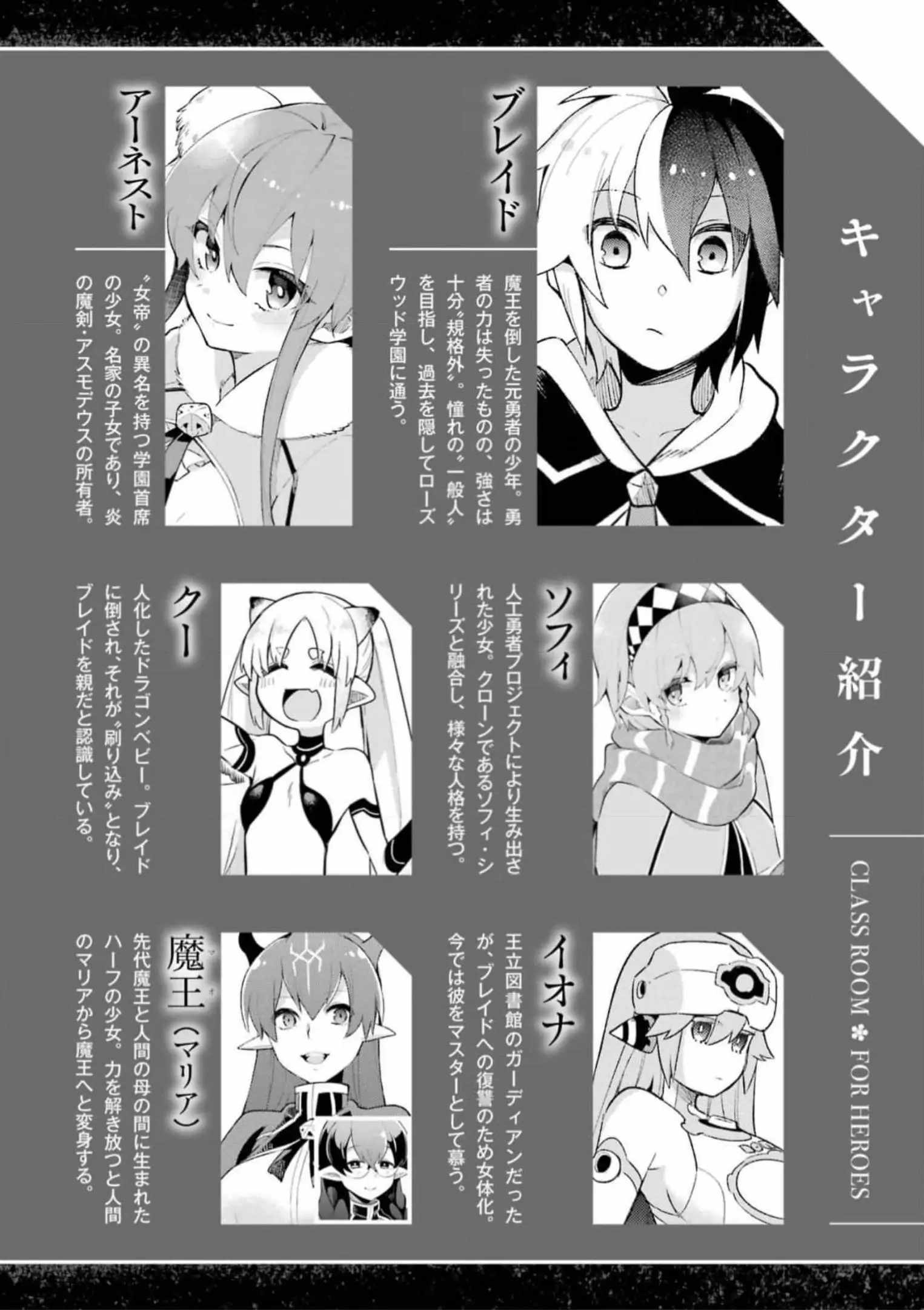 Eiyuu Kyoushitsu Chapter 49.2 8